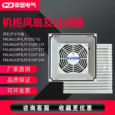 Imitation cabinet cooling fan 220V 24v fan power distribution cabinet control cabinet fan electric control cabinet cooling fan