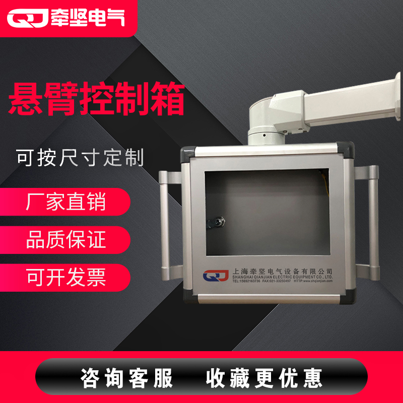 Machine tool operating box aluminum box cantilever main casing boom operation box machine tool cantilever control box 5575 box connector