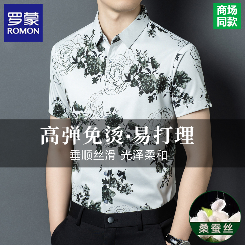 Romon Silk Short-Sleeved Shirt for Men, New Summer Style, Cool and Comfortable, Business Casual, Printed, Wrinkle-Free, Non-Iron Shirt Romon Silk Short-Sleeved Shirt for Men, New Summer Style, Cool and Comfortable, Business Casual, Printed, Wrinkle-Free, Non-Iron Shirt