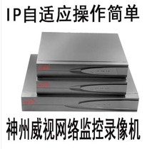 China Nuctech H 264265 network hard disk video recorder NVR8 16 32-channel monitoring host Tiansitong