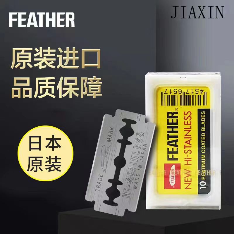 Japanese Feather Blade Men's Original Manual Razor Double-Sided Old-Fashioned White Golden Hairdressing
