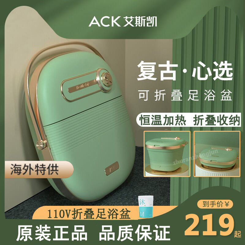 Cross border 110V Small home appliances Folding Foot tub Portable Foot Tub Taiwan American Japanese Students Overseas Tours