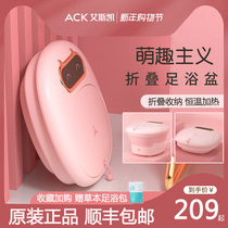 ACK Blister foot bucket Aiskefoot bath basin Folding containing constant temperature heating regulation washing foot basin shake-up Wu Xin Tong