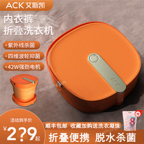 ACK Folding Washing Machine Mini small inner clothes Pants Germicidal Baby Clothes For Business Quarters Dehydrated Full Moon Gifts
