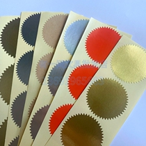 Gold certificate steel printing sticker gear printing round gear label seal tooth shaped steel printing adhesive 45 50mm