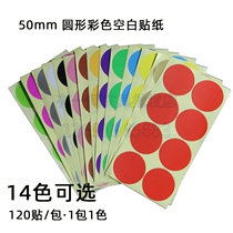 Factory direct color dots stickers round label paper 50mm blank 14 color logo