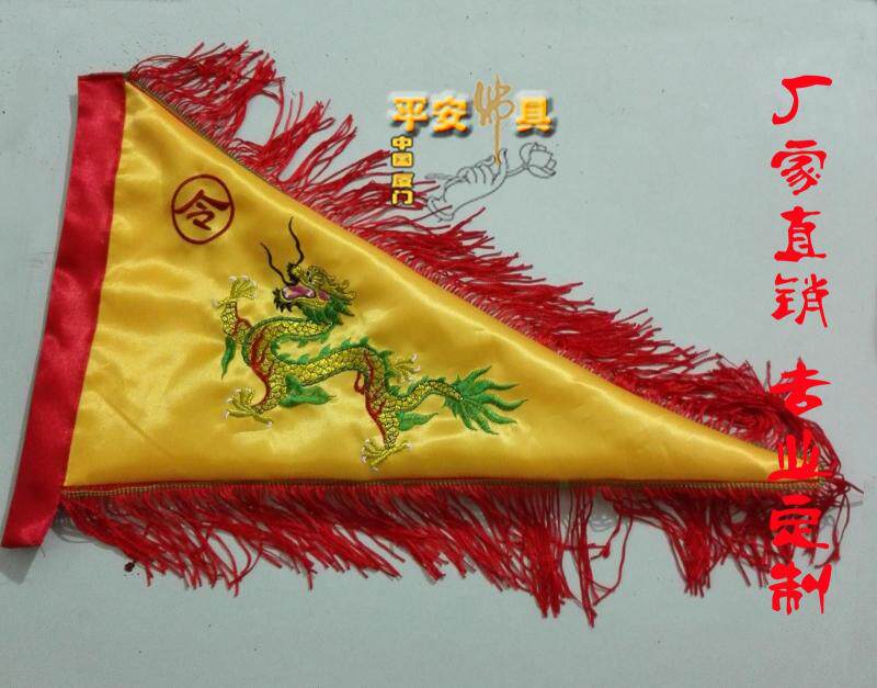 Taoist embroidery products direct custom pennant embroidery dragon and phoenix color flag Wuying flag antique small flag teaching temple flag