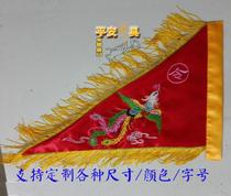  Taoist supplies New embroidery dragon and phoenix Lingqi Wuying bunting tourism incense flag Dragon boat flag Antique temple flag