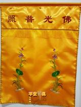  Direct sales of Buddhist supplies shrines one-piece drapery table circumference lotus curtains curtains Longmen hanging streamers Buddha Hall decorations