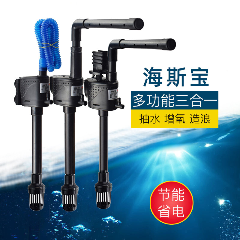 Sea Spel fish tank filter Three-in-one oxygenation submersible pump ultra-silent upper cycle multifunction small water pump