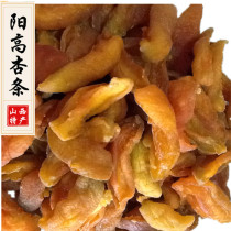 No added apricots dried apricots preserved apricots dried fruits Shanxi specialty Yanggao apricots dried apricots apricots 500 grams