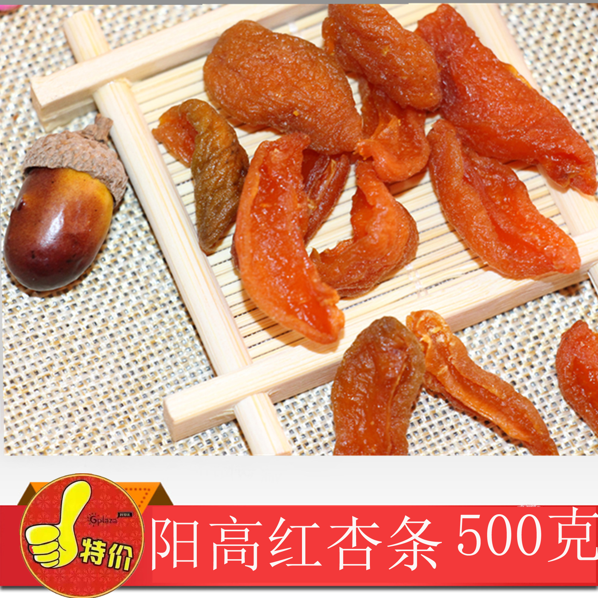 Yanbei Nongfu Farmhouse Without Adding Apricot Dried Apricot Dried Apricot Dried Apricot Dried Apricot Dried Sun High Apricot Yellow Red Strips 500