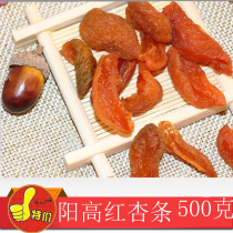 Yanbei farmer farmer no added apricots dried apricots dried apricots preserved fruit dried Yanggao apricots yellow and red strips 500g special