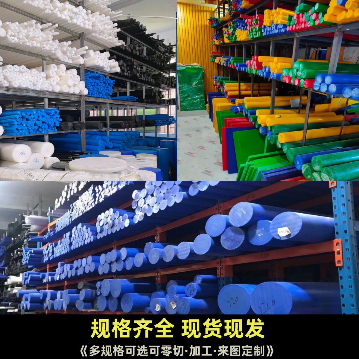 万利塑胶绝缘材料