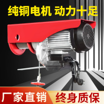 Miniature electric hoist 220V household small crane 1 0 5 tons winch hoist winch lifting crane