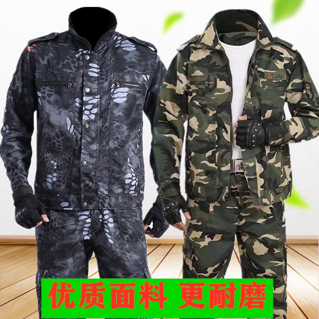Outdoor camouflage suit student military training wear-resistant scratch-resistant dirt-resistant anti-fouling machine repair auto repair construction site work clothes