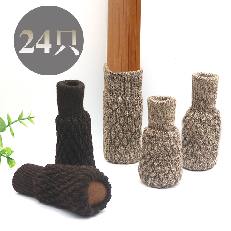 Knitted chair foot cover wear-resistant silent table leg table leg chair leg protective cover stool foot cover non-slip table and chair foot pad