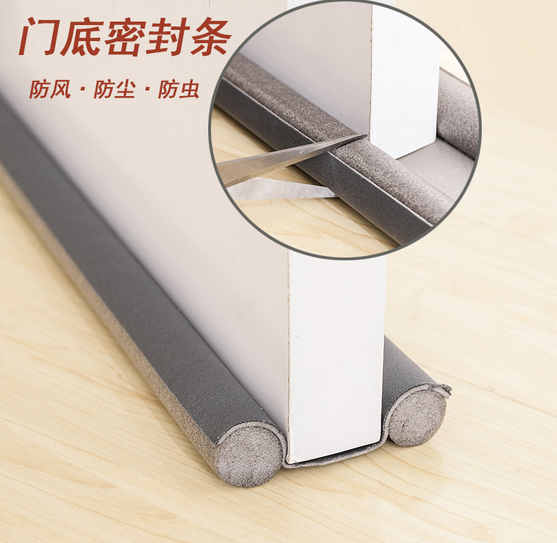 Special sealing strip at the bottom of the door Windproof strip Door stall anti-noise, dust-proof, insect-proof, wooden door door door bottom seam sound insulation and wind blocking