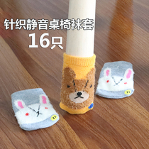 Knitted table and chairs foot mat muted abrasion resistant chair leg protective sleeves Cartoon dining table and chairs table legs stool chair foot cover