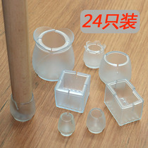 Chair foot cover Non-slip mute wear-resistant table stool Solid wood floor protective cover Table corner chair corner pad Stool leg cover