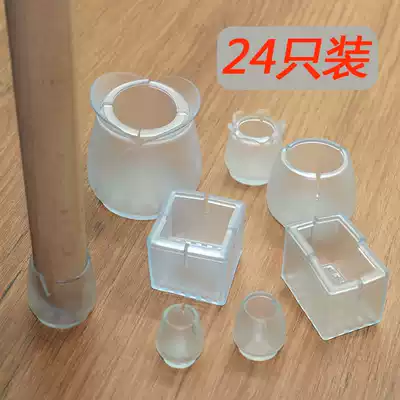 Chair foot cover Non-slip mute wear-resistant table stool solid wood floor protective cover Table corner chair corner pad stool leg cover