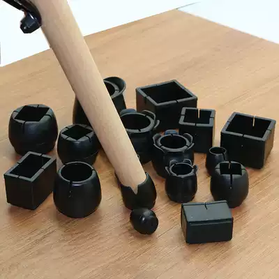 Thickened chair foot cover Silent non-slip wear-resistant dining chair Solid wood floor protection pad Stool leg table chair foot cover Foot pad