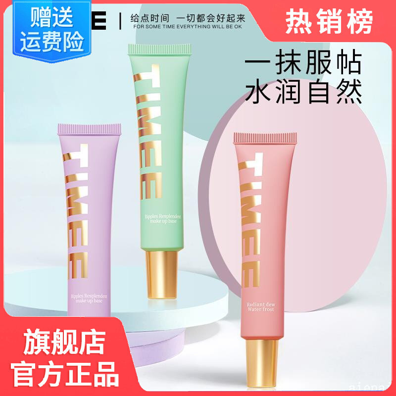 Perfect Japan and Japan Remember Frost Official Flagship Store Officer Net Sun Protection Flawless Face Cream Triple Makeup Front Milk-Taobao
