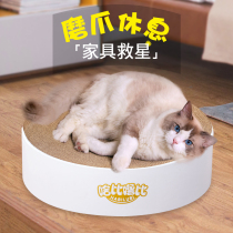 Cat Grab Pet Nest Bowl Corrugated Cat Nest Wear-resistant Cat Paw Claws Grinding Caups Anti-Catch Sleeping Supplies