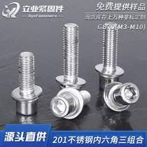 201 stainless steel hexagon socket flat spring washer three combination screws GB70 1 cylindrical head hexagon combination machine screw