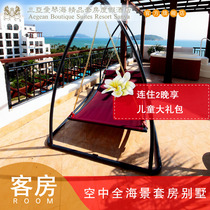(Official website direct)Sanya Aegean Sea Suite Resort Sky full sea view suite Villa enjoy gift package