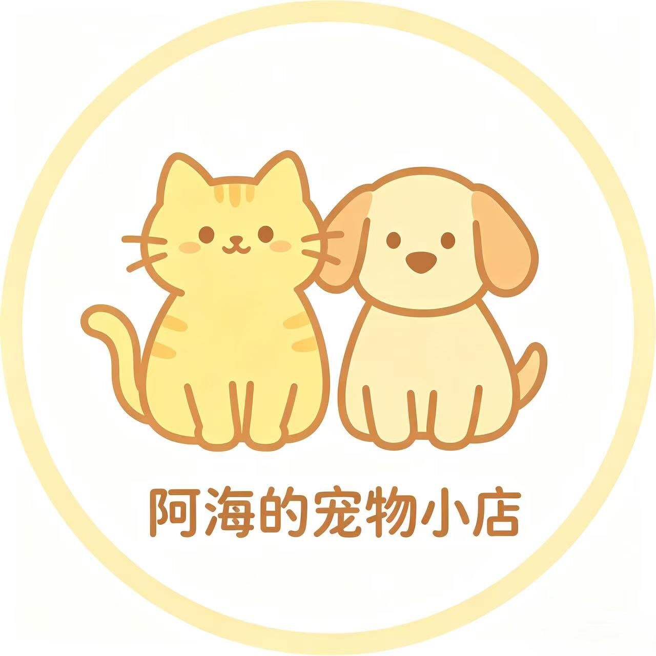 阿海的宠物小店的LOGO