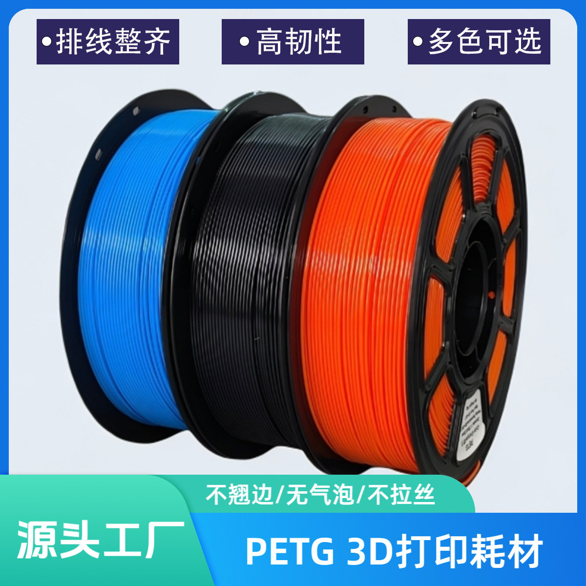 Расходные материалы для 3D-печати Расходные материалы PETG весом 1,75 мм1 кг подходят для общих расходных материалов Tuozhu, многоцветные дополнительные расходные материалы AMS применимы