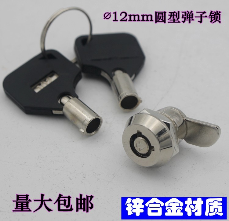 Elevator Lock 102 Advertising Machine Lock Touch Screen Light Box Door Lock 12mm Small Round Hole Lock Arrowhead Plum Lock of Plum Lock