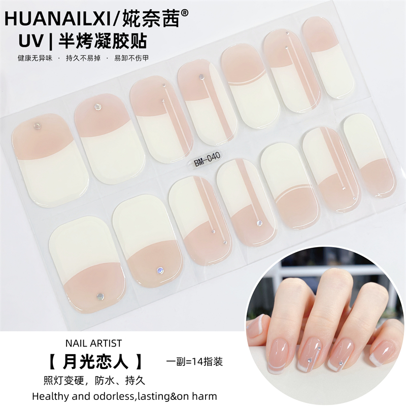 [Light Hardens] White French Uv Gel Nail Stickers Full Nail Art Stickers Semi-Cured Gel Soft Patches