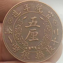 Great Qing Tongyuan Xuanjuan Five-percent twenty Exchanged Silver Coins Corner Back Dragon Chocolate Bag Berries Wholesale
