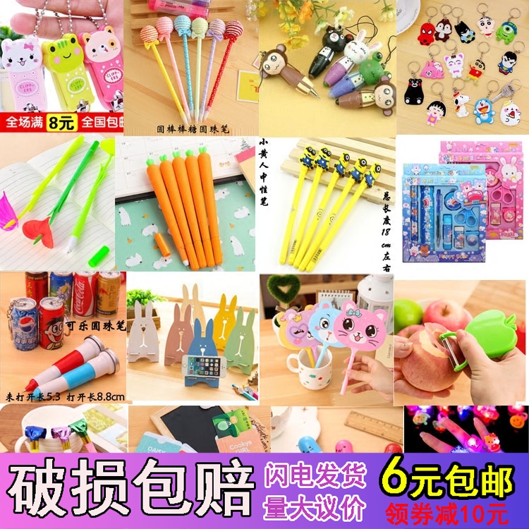 1 yuan below active small gift gift children's holiday birthday small prize cute cartoon gift festival