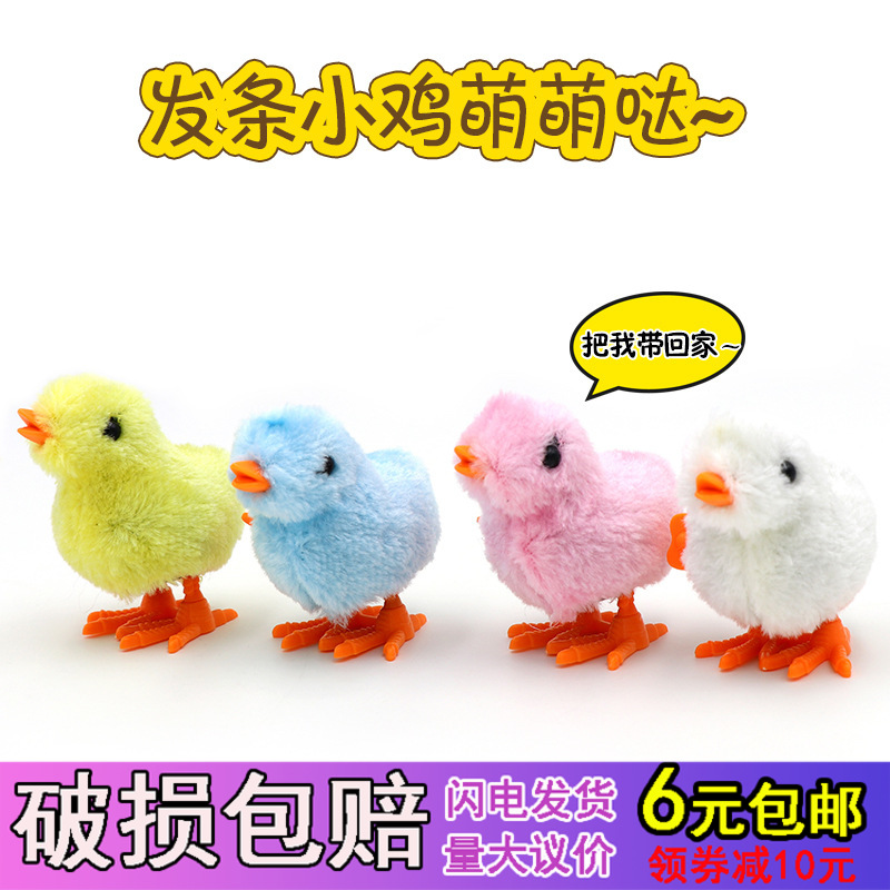 Upper Chain Chicken Clockwork Spring Toy Clockwork Little Chicken Plush Small Chicken Cute Toy Baby Children Plush Toy