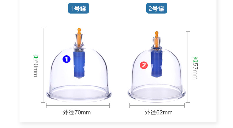 原厂康祝正品家用拔罐器抽气式真空散罐单个大小号膝盖关节u型罐
