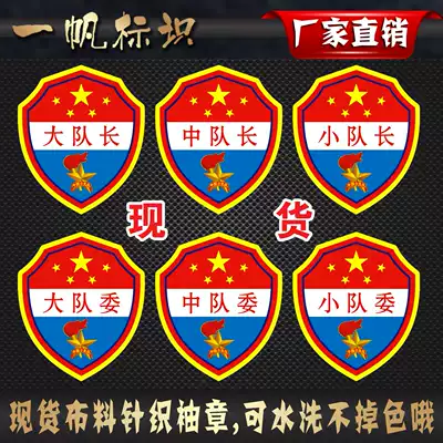 Spot armband custom armband squad squad leader Squadron team team team committee management