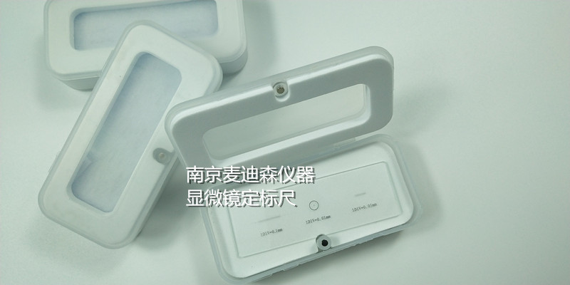 Microscope micrometer ruler calibration ruler 0 01mm 0 1mm biological metallographic stereo microscope ruler