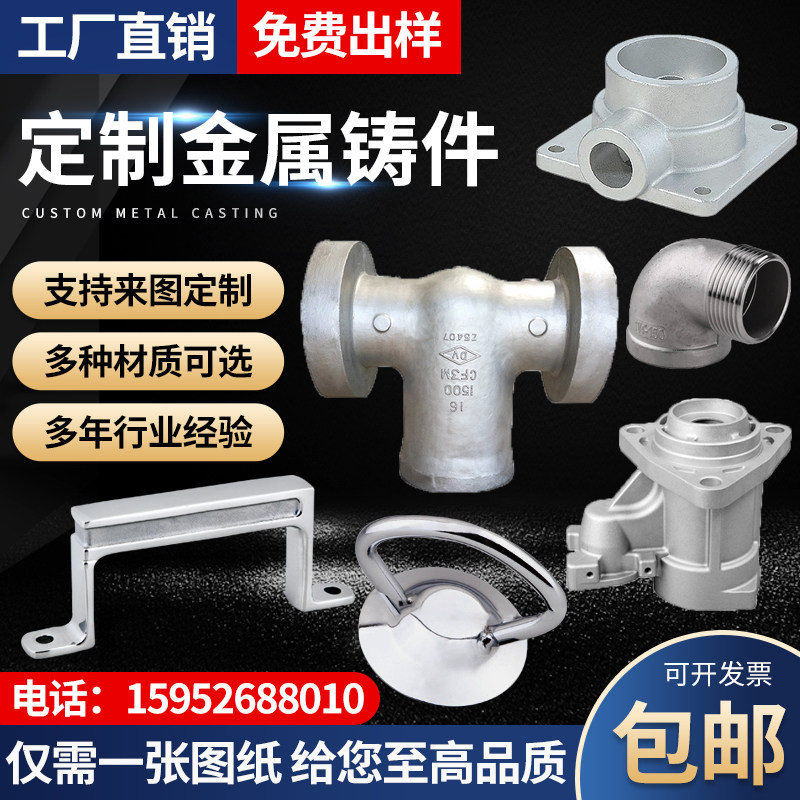 Stainless steel precision casting piece laser cutting 304316 custom machining machinery accessories silica sol casting iron