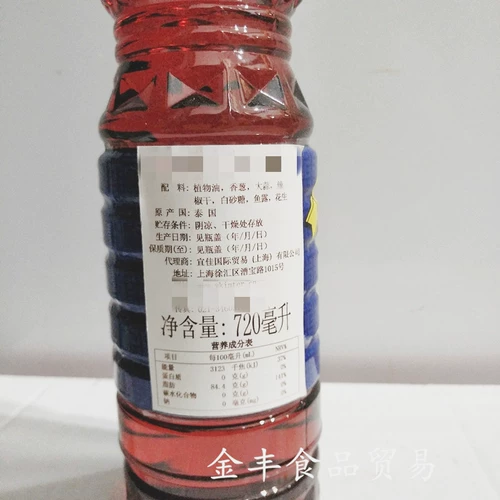 Cai Taisong Brand Fragrant Pepper Moil 720 мл тайского перца масла Thai Cai He Sheng Winter Yin Gong красный суп масла цельная коробка