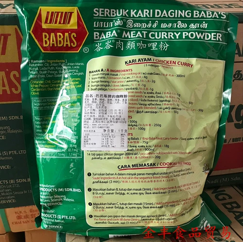 Барбас Бабас Тата Батабаус Карри Порош