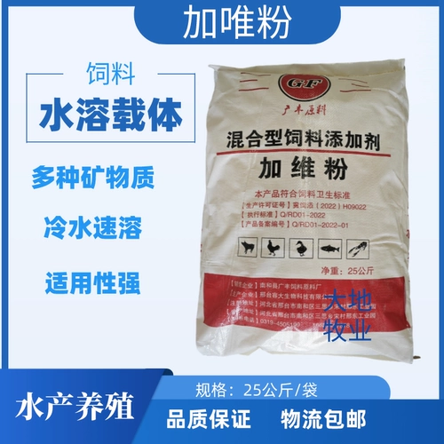 Ветеринарный препарат для носителя с полной водой растворимый носитель Дополнительные материалы Желтые [белый] порошок Gawei 25 кг/пакет