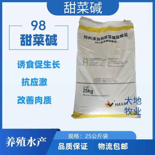 Говяжняя свекла 98%свекла -алькалиновой свеклы -лкалино -гидрохлоридного гидрохлористого гидрохлорной кислоты добавки скота и птичьих водных продуктов соблазняют и способствуют росту