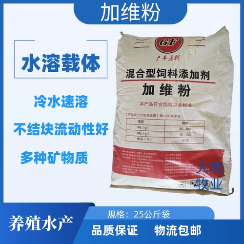 Ветеринарный препарат для носителя с полной водой растворимый носитель Дополнительные материалы Желтые [белый] порошок Gawei 25 кг/пакет