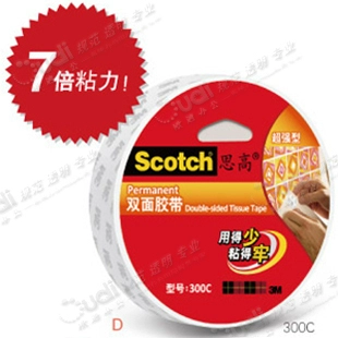 3M nghĩ cao cấp 300C băng keo hai mặt siêu mạnh 18mm * 9,5m băng dính băng keo hai mặt - Băng keo