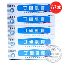 Kangtine Ding Boron cream Boron periodontal cream 70g * 10 oral paste toothpaste