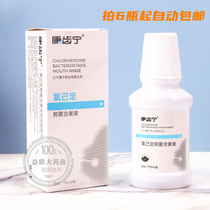 Corning Kangzhining chlorhexidine antibacterial mouth rinse 110ml bottle mouth Baoqiang dental rinse mouth 6 bottles