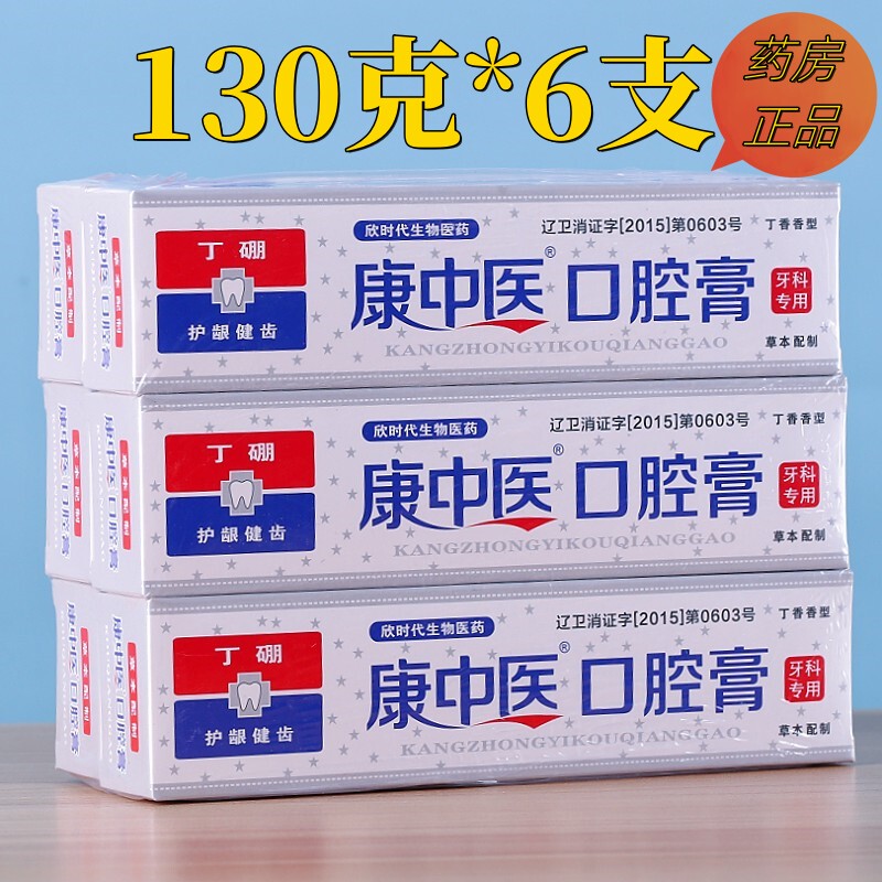 Kang Tcm Oral Paste 130g*6 Pack Antibacterial Boron Periodontal Teeth Cleaning Dentist Bad Breath Bleeding Gums Fresh Breath